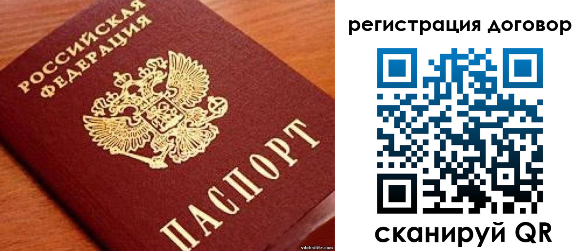 временная регистрация в Белоярске