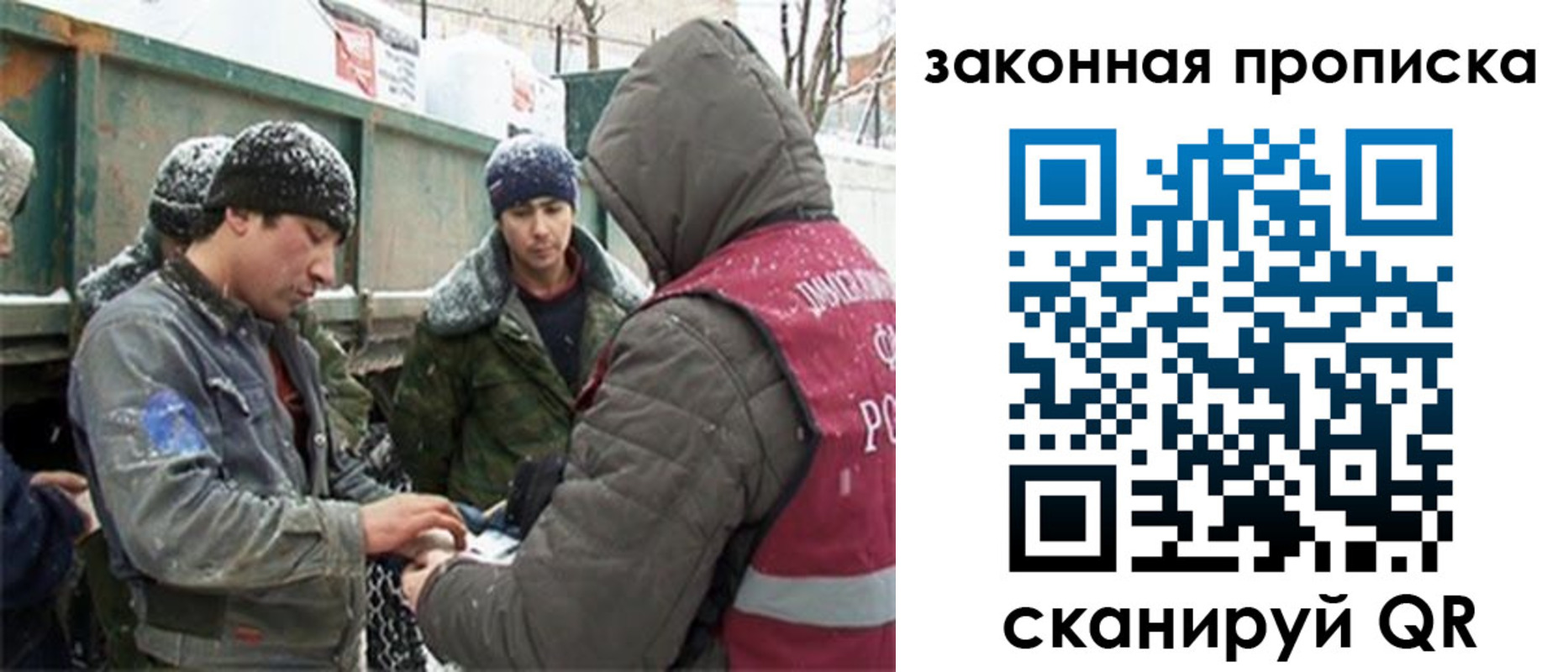 прописка гарантия в Белоярске