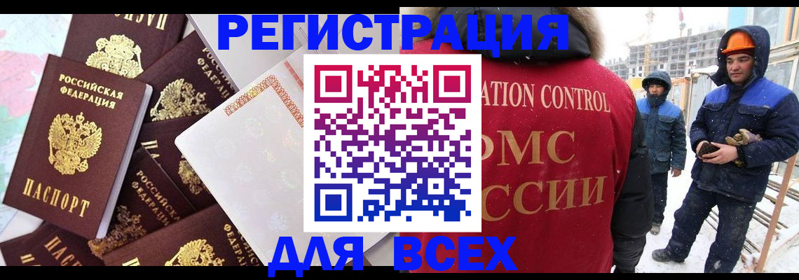 временная регистрация собственник в Белоярске